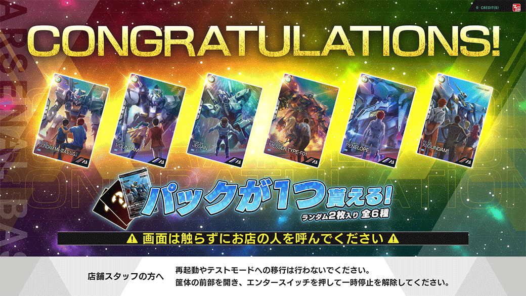単品売り可　ガンダムアーセナルベース　機動戦士ガンダム　閃光のハサウェイ 終了)【開催期間延長決定！】劇場公開記念『機動戦士ガンダム 閃光の