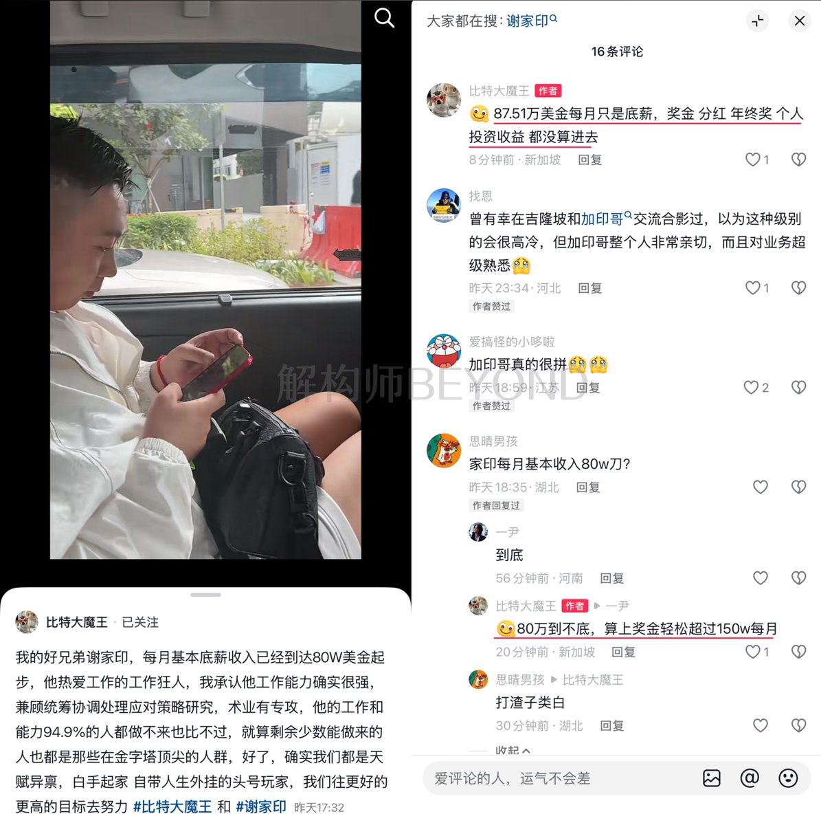 解构师 Beyond tweet media