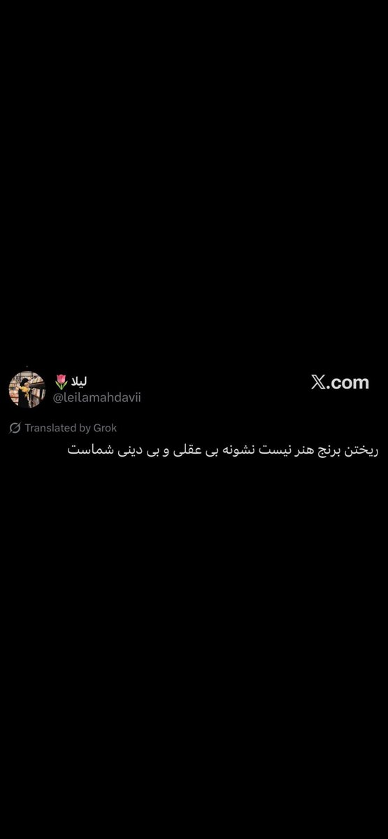 pumpkin_fati's tweet photo. درسته ما بی دینیم ولی عوضش مادر جنده نیستیم مثل شما https://t.co/fIN0xQ6p0i