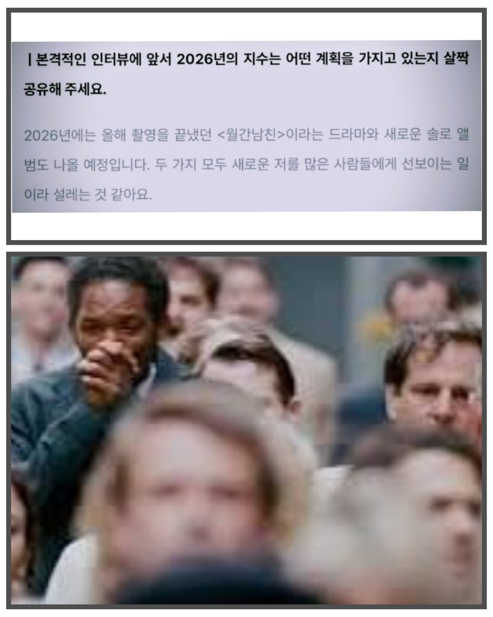 #JISOO nos dice que planea para este año.🥺

"Este 2026, se lanzará un drama titulado #BoyfriendOnDemand , cuya filmación terminó este año y un nuevo álbum en solitario. Estoy emocionada porque ambos representan una nueva versión de mí para mucha gente".🥺

지수 #BLISSOO 
N•