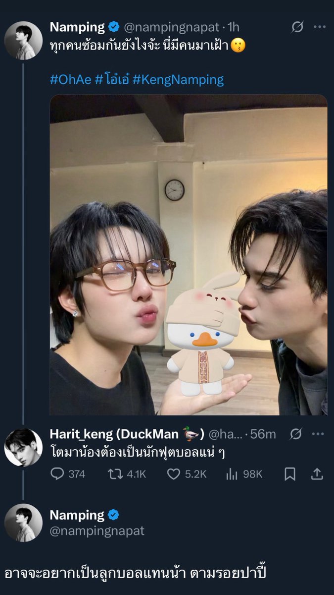 moonrabbit1702's tweet image. 🐰: How’s the rehearsal going everyone? I’ve got someone here keeping watch 😗

🦆: When nong (ohae) grow up, nong will definitely be a footballer
🐰: Or maybe he will want to be the ball instead, following Papi’s footsteps
— 
so keng is papa and namping is papi, got it

#OhAe…