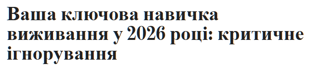 Do_nt78's tweet photo. Ну, нарешті. The Wall Street Journal https://t.co/UaNPziandQ
Ігноруйте — і буде вам щастя. https://t.co/hj5dQQE3wP