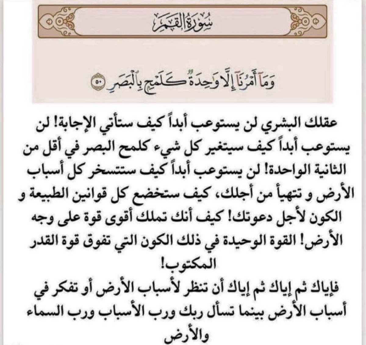 عقلك البشري لن يستوعب أبدًا كيف ستأتي الإجابة!❤️