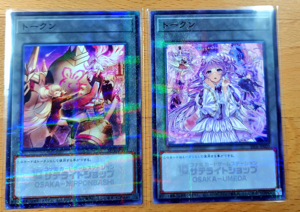 欲しかったトークンをゲットするのに大阪に行って、ヴァルモニカは