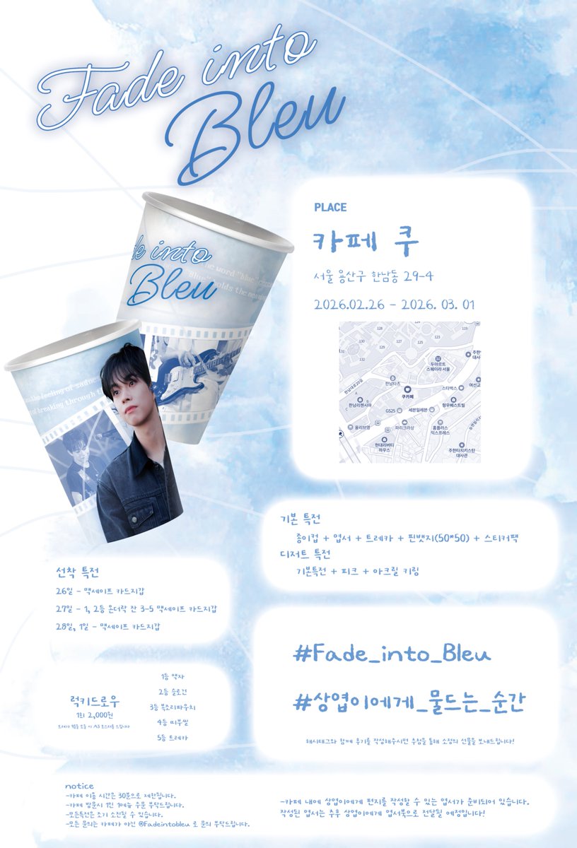 Fade into Bleu tweet media