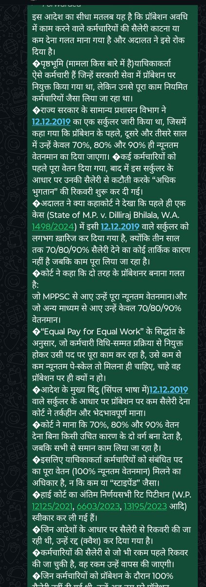 #मध्यप्रदेश_सौ_फीसदी_वेतन_दो