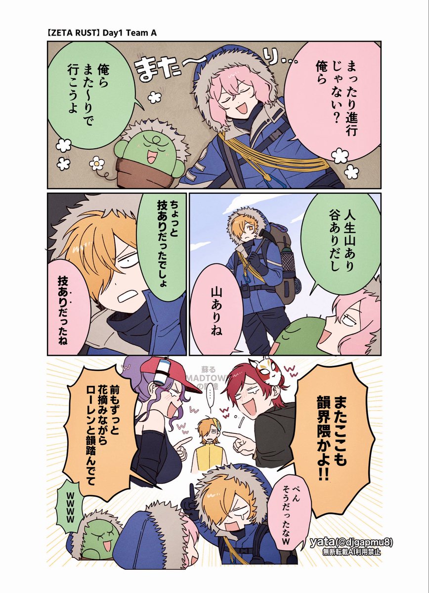 🌵🍤🍥 #ゼタラス