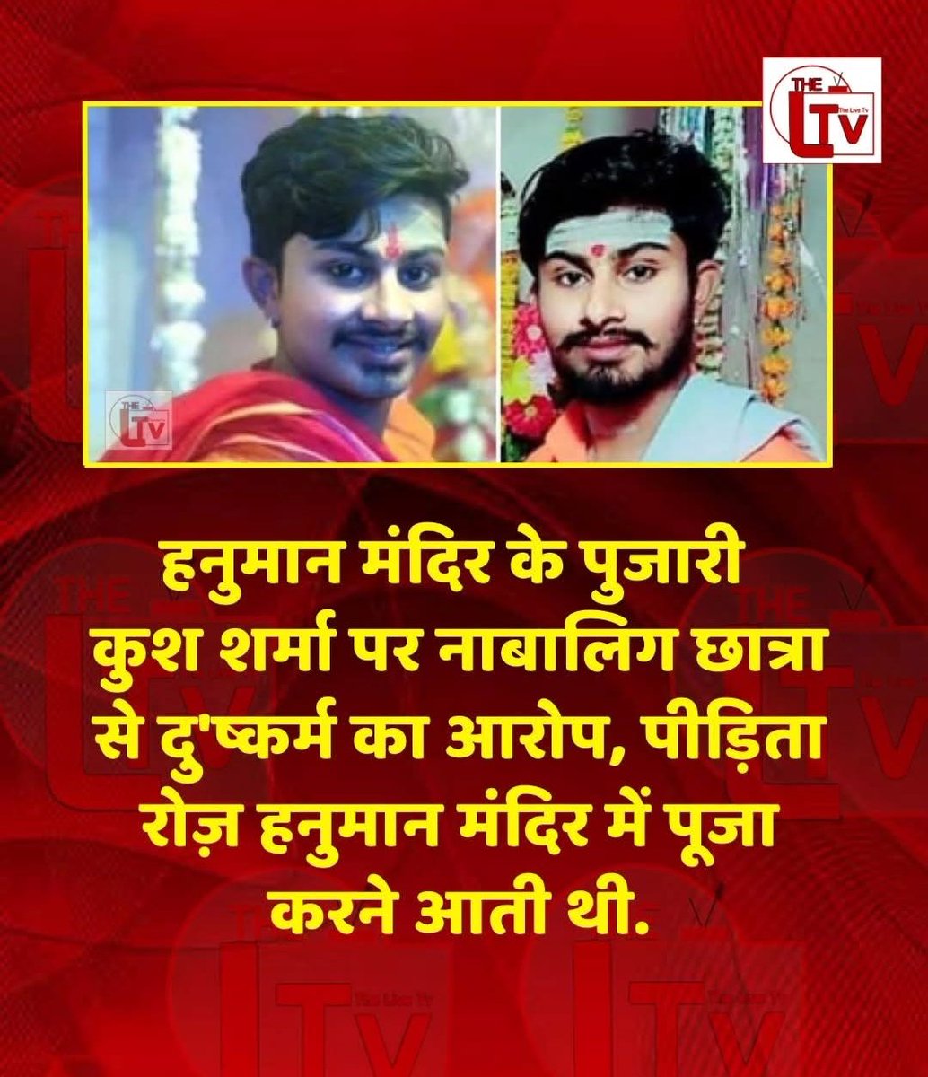 हिन्दू राष्ट्र की झलक 😡
हनुमान नहीं थे वहां वरना उस बेटी को बचा लेते।