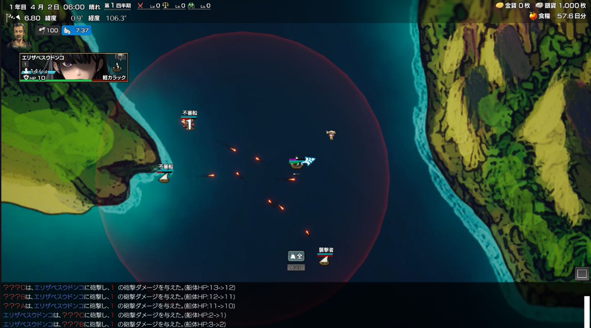 大航海時代フォロワーの航海SRPG『イル・ドー』、気になる新モード追加されてて久々にさわったら何もかもシステム忘れてて新鮮に普通に面白かったｗ　弾幕STGめいた戦闘がええんよね
エラ、サグレス、イル・ドーと大航海フォロワーは良作豊富なんだけど大航海時代そのものもだなあ…