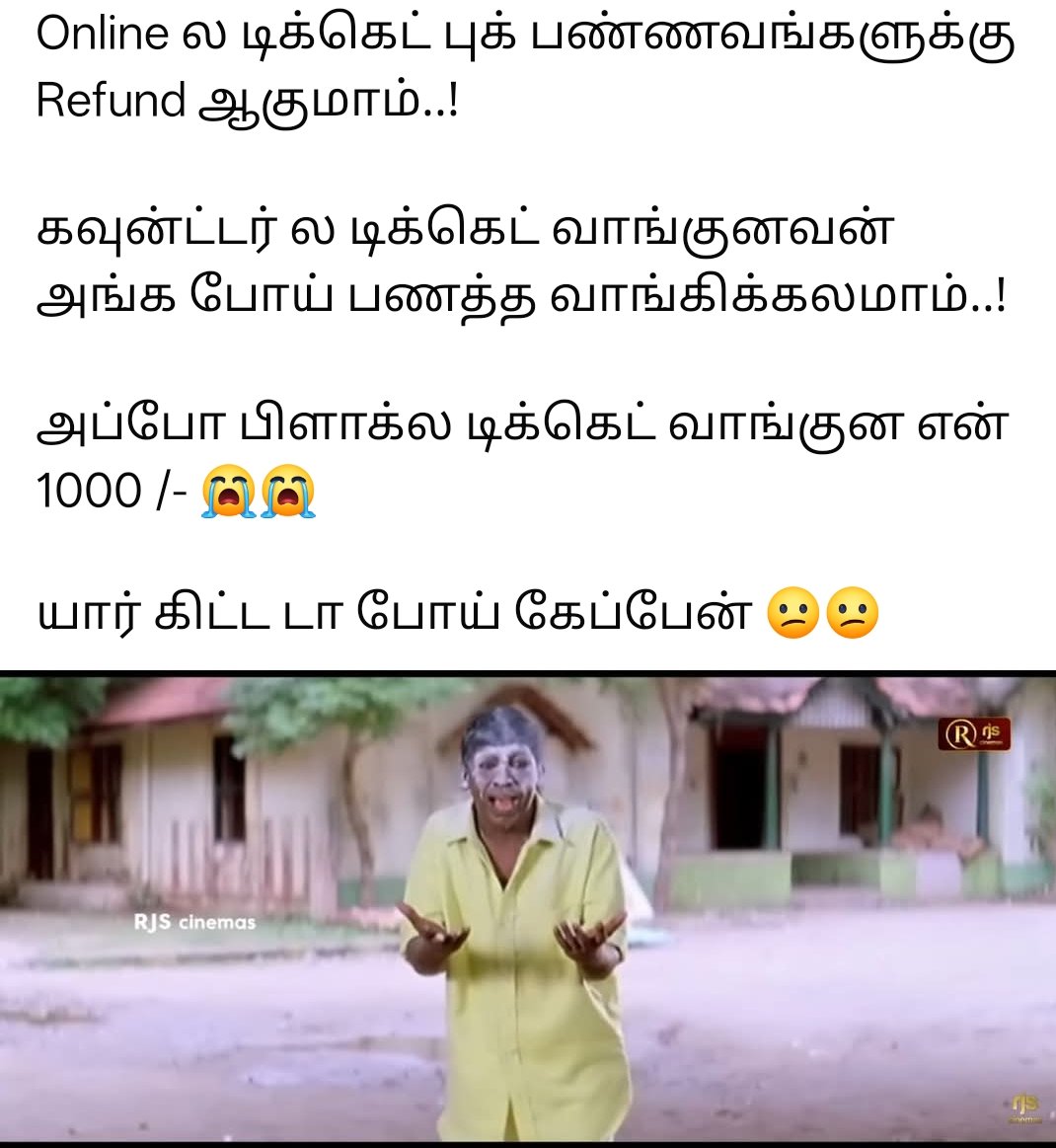 kalgikumaru's tweet image. பிளாக் டிக்கெட் பரிதாபங்கள்.