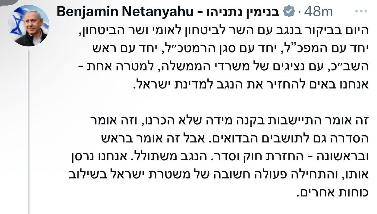 האיש שנבחר לפני שלושים שנה לתפקיד ראש הממשלה בפעם הראשונה מנסה למכור לציבור שהוא זה שיחזיר את המשילות לנגב המשתולל. בדיוק כמו ההבטחה שלו למוטט את שלטון החמאס ב-2009.
נוכל תמיד נשאר נוכל.