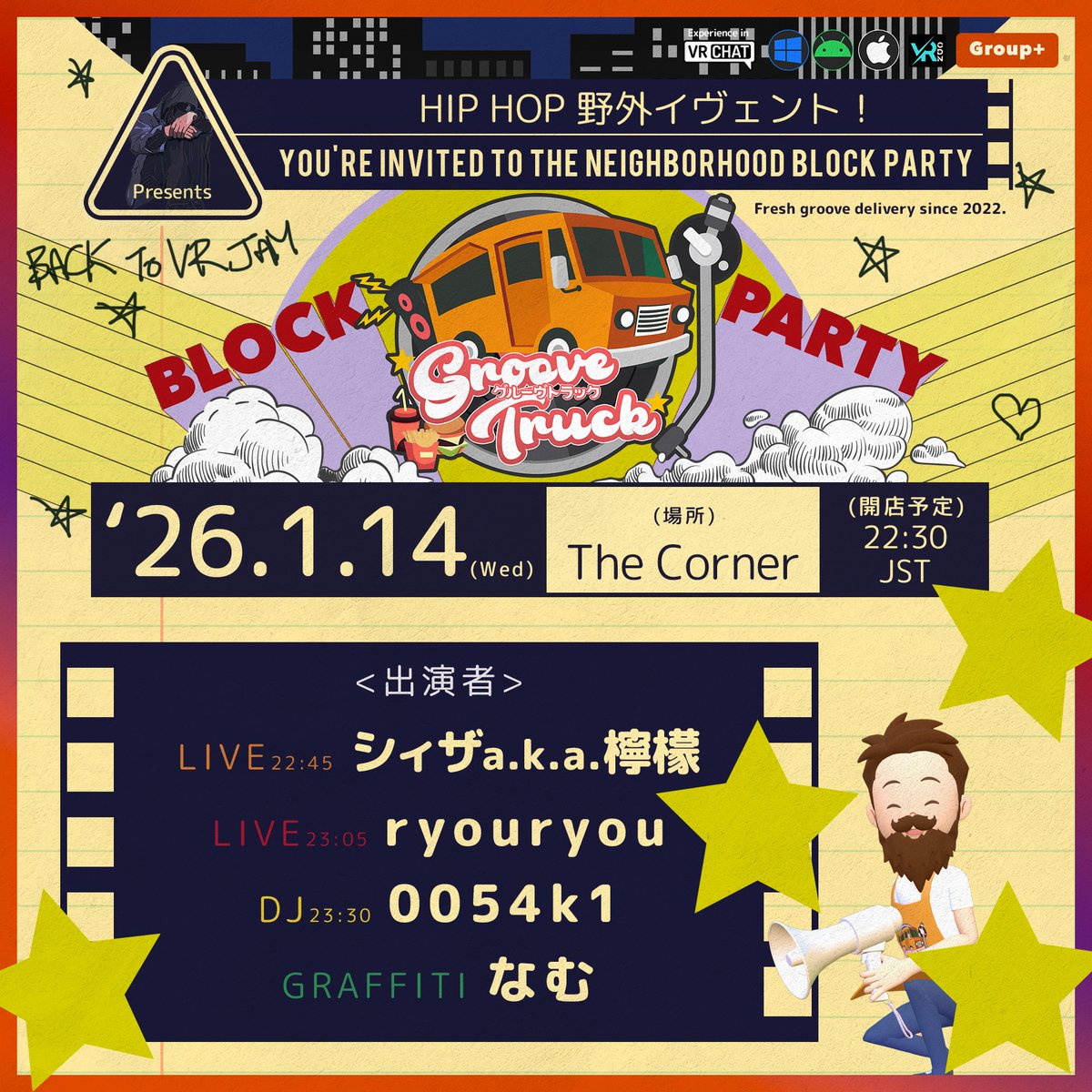 🚚 #groovetruck (モバイル対応)
📅2026/1/14/Wed JST
⌚22:30-24:30
ダンス、ライブ、グラフィティ、DJが楽しめるウィークリーイベント！
いつメン集合！あいにくダンスライブはないがその分ライブの増枠あるぜぇ！マイメン勢揃いで心強し、フロアのバイヴスまじマシマシ🔥