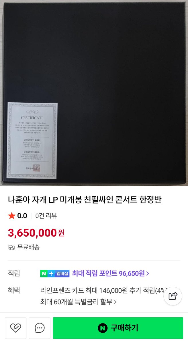 29만원 주고 나훈아 한정판 LP를 샀었는데 모두가 저에게 미쳤다고 했어요 생각난 김에 검색을 해 봤는데... To be continued...