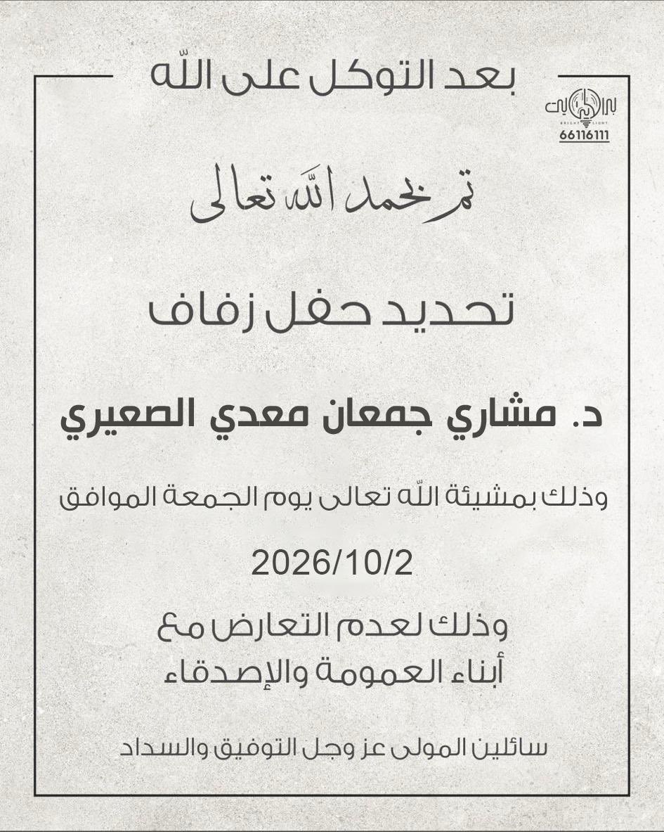 د.مشاري جمعان المعدّي tweet media