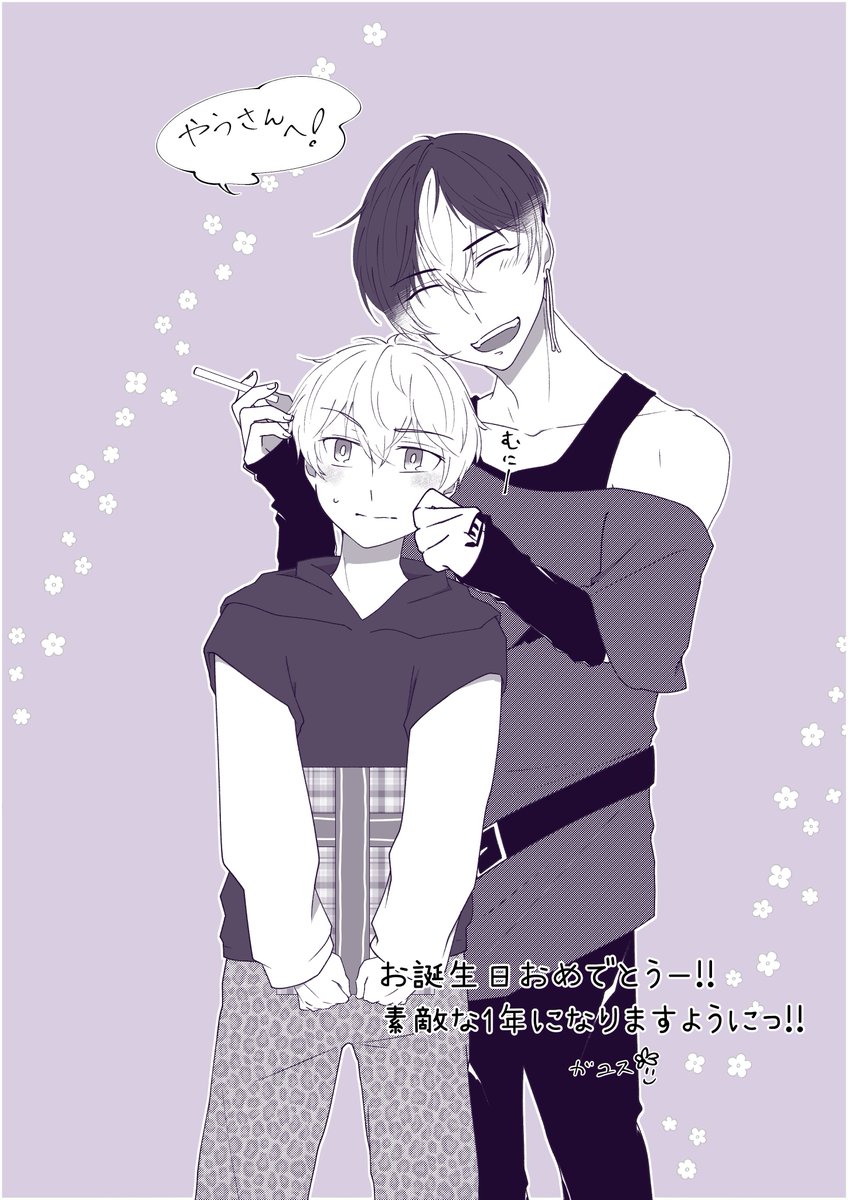 やう。 (@ya_u_3) / Posts / X