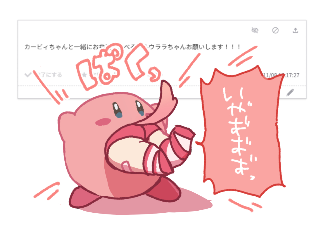 ぱく!(2/2) 