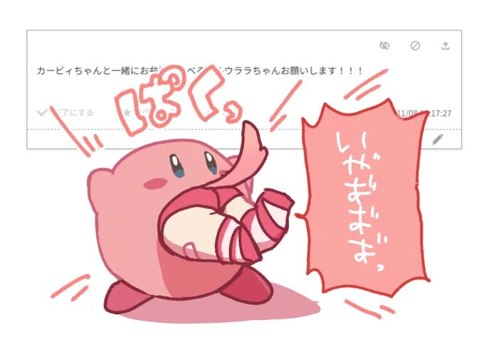 ぱく!(2/2) 