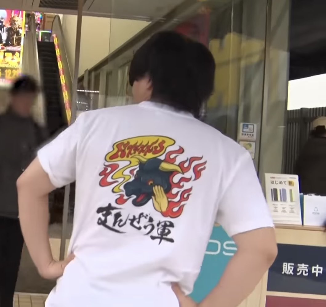 まんぜう軍‼️全軍突撃🫵︎🐮‼️ まんぜう軍‼️全軍突撃