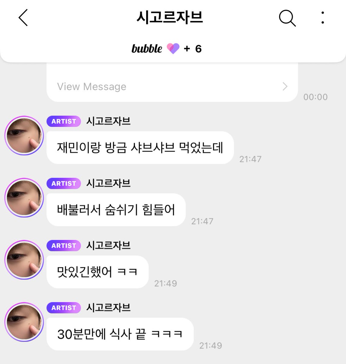 veeahae's tweet image. GONG BANGET 😭 Jeno update bubble pas ku ultah 😭

🐶: I just ate shabu-shabu with Jaemin
🐶: I’m so full it’s hard to breathe
🐶: It was really good lol
🐶: Meal finished in 30 minutes lol

Glad you had a nice meallll 🥹🤍 best b’day gift everrrrr