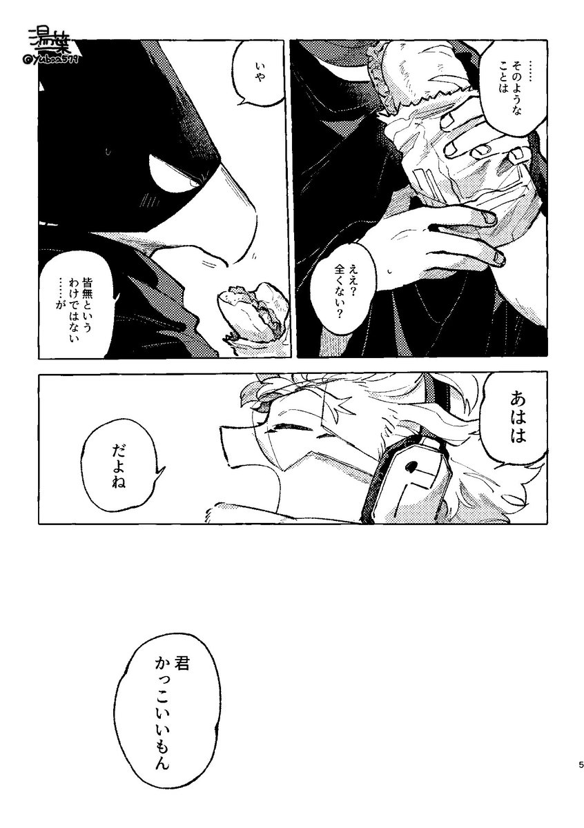 常ホー新刊のサンプルあげました！1/11 2号館せ31aコメライスにて頒布予定です。よろしくお願いします✊🎶
xfolio→xfolio.jp/portfolio/yuba…
pixiv→pixiv.net/artworks/13961…