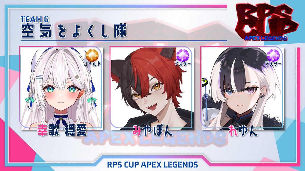 CupRpu0107's tweet photo. RPSCUP終了致しました！

第1試合
空気をよくし隊
キルリーダー
みやぽん

第2試合
雪花の熊猫
キルリーダー
yosi

第3試合
雪花の熊猫
キルリーダー
ゆきね

第4試合
雪花の熊猫
キルリーダー
真宮 https://t.co/hLGJ9wlOOJ