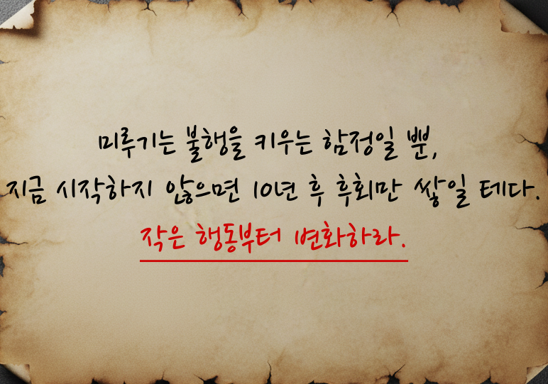 tokkihibiki's tweet photo. 90%의 사람들이 미루기를 하지만, 
그게 정말 습관을 망치는 이유는 뭘까? https://t.co/GBnezWIeZD