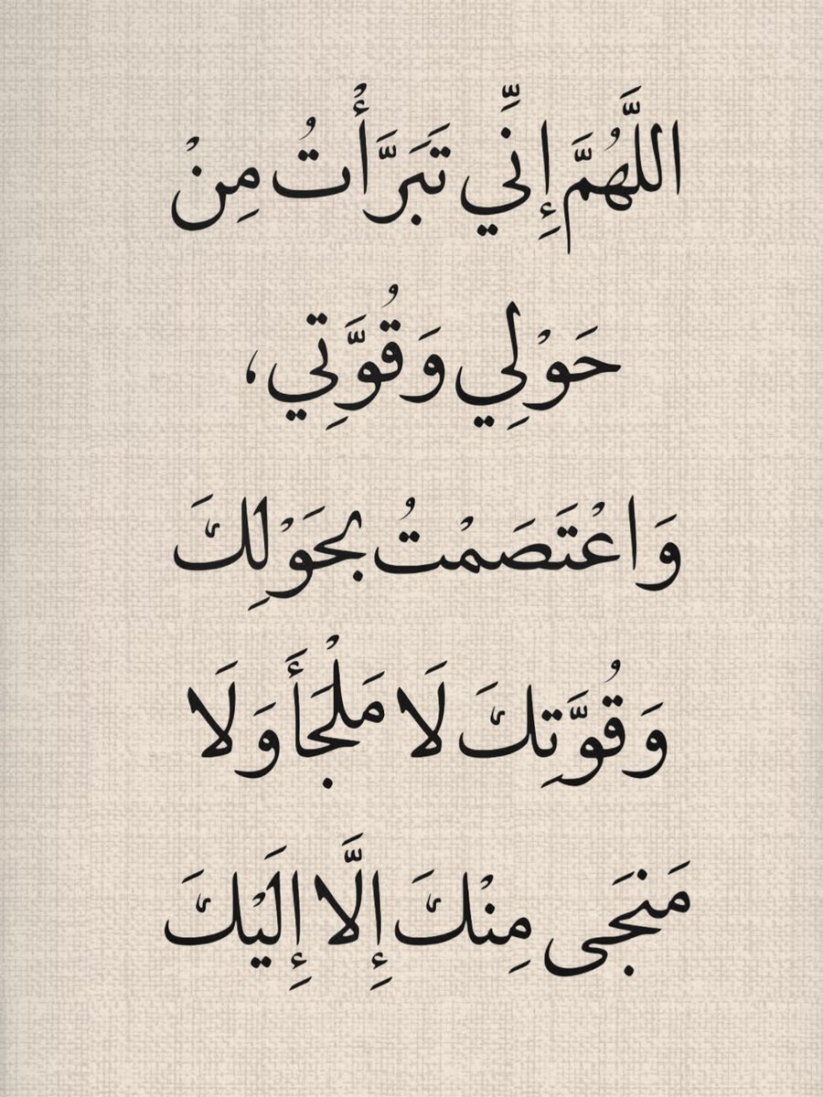 هذا الدعاء عظيم جدا