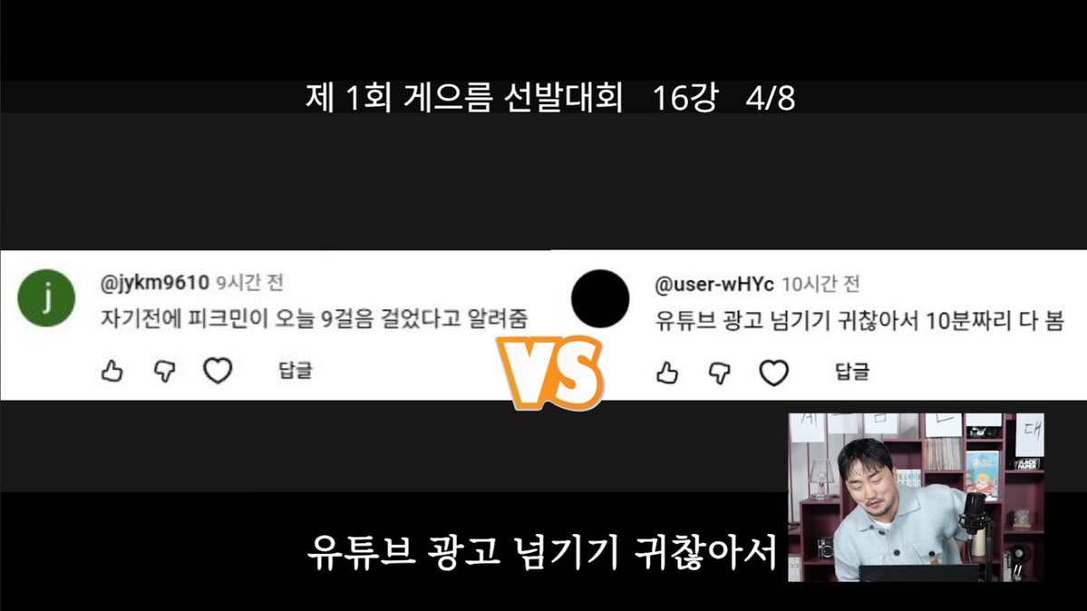 광고 넘기기 귀찮은데 10분을 본다고? 이건 구라지
광고 보기 싫은건 당연하니까
프리미엄을 구독하는데
우회하는게 귀찮아서 그냥 돈 다 냄