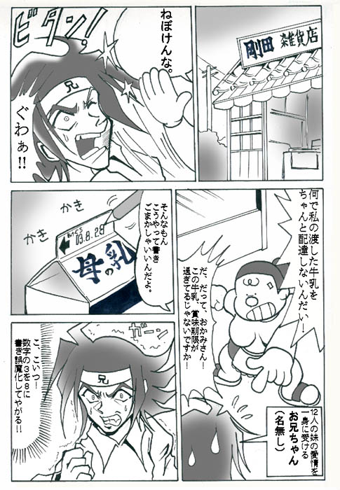 @imahafuyu だが1ページからそうでもなかった!('ー`) 