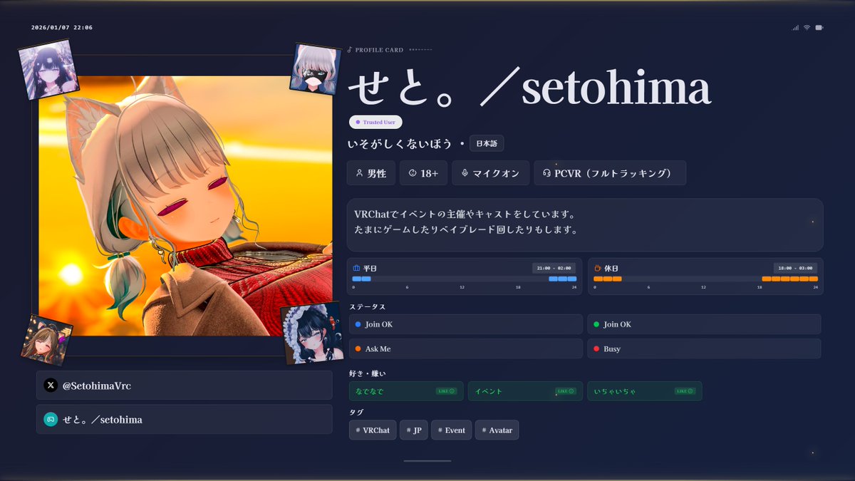 プロフィールカードを作成しました！ #VRChat自己紹介カード