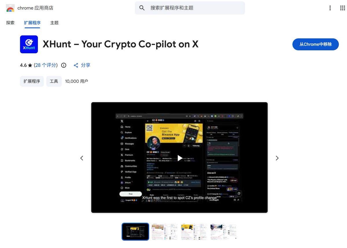 非常荣幸在@xhunt_ai 第三季内容大赛中拿下季军！🫡 万分感谢Xhunt对创作者的认可！ XHunt正凭借AI驱动工具革新KOL影响力变现模式，帮你把内容和洞见轻松变成收益，即便像Vired这种小账户也有机会得到认可！  XHunt是首个由人工智能驱动的KOLFi平台，它能让KOL证明自己的 ...