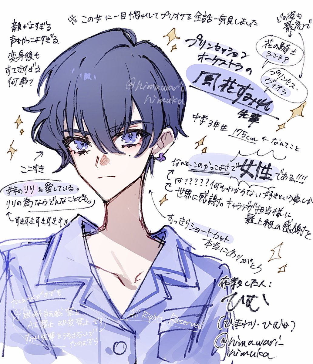 ちゃも (@tea_maccha32) / Posts / X