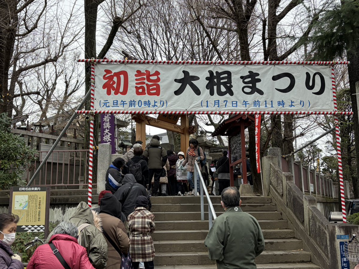asakusacentral's tweet photo. こんばんは。浅草セントラルホテルでございます。

本日、待乳山聖天にて大根まつりが盛大に開催されました。
毎年、新年の無病息災を祈願し、元旦から奉納された大根を用いたふろふき大根を求め
多くの方々が寒さの中、列をなしておられました。
寒さが厳しくなりました。お体にお気をつけください。 https://t.co/g2rUnXiG07