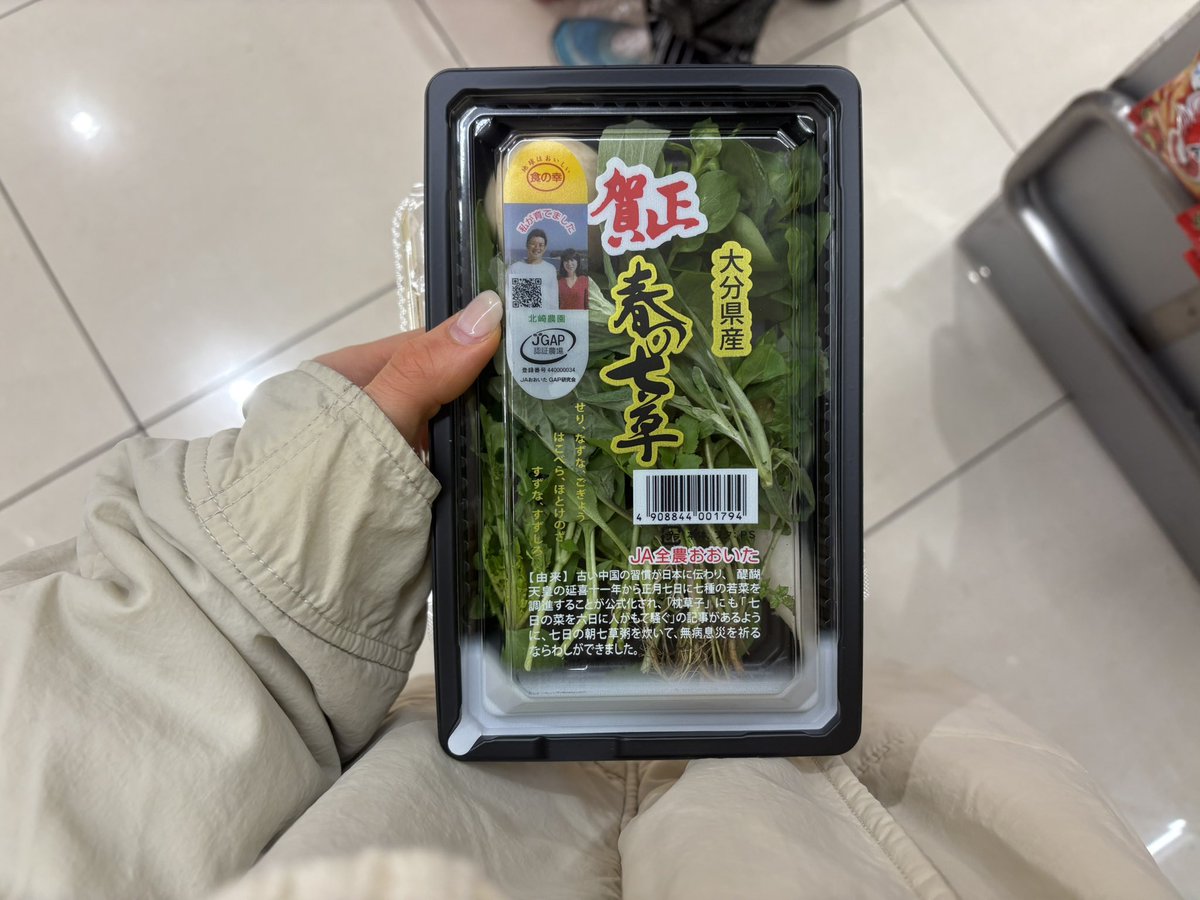 1/7
無病息災！七草粥！
手羽先塩胡椒焼き
人参しりしり
トマト
小松菜じゃこふりかけ

お粥だけでは足りんらしい
七草も地元のものなの嬉しいー☆彡