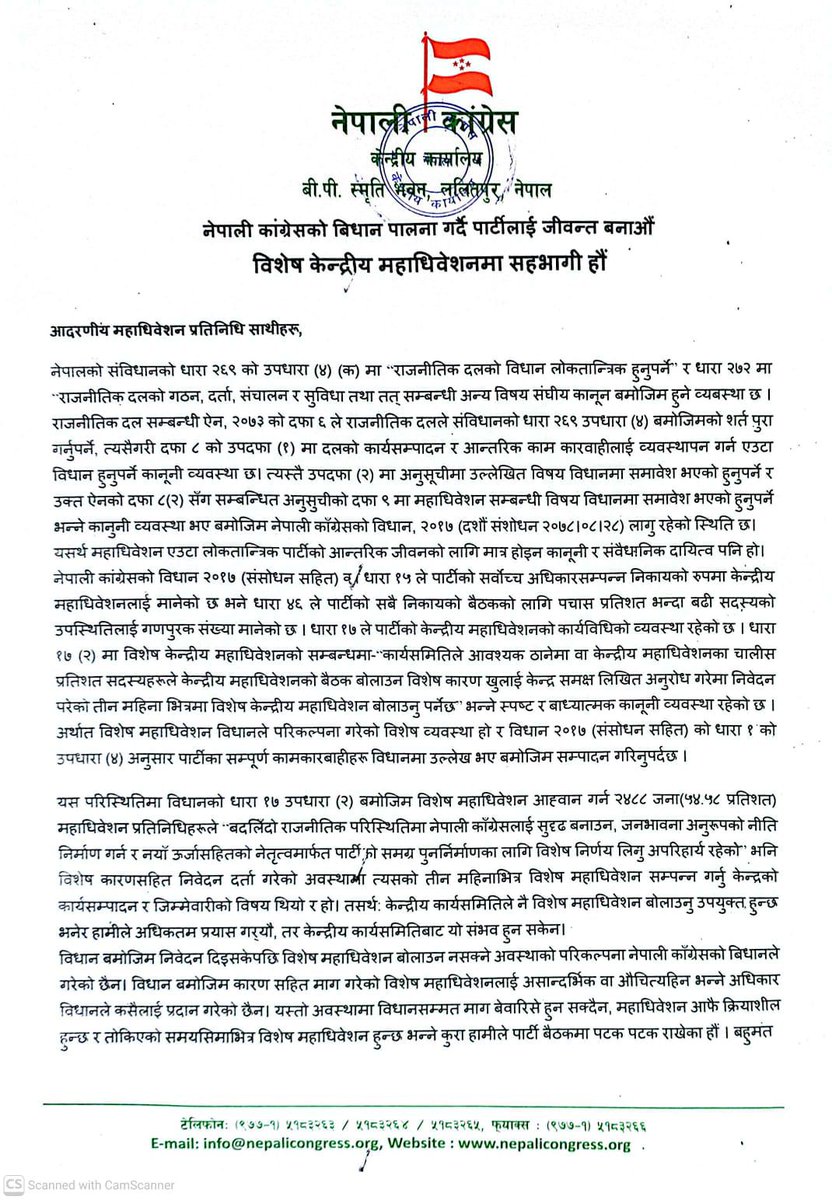 ncpp918's tweet image. गगन-विश्वले बोलाए विशेष महाधिवेशन
-------------------------------
नेपाली कांग्रेसको बिधान पालना गर्दै पार्टीलाई जीवन्त बनाऔं!
विशेष केन्द्रीय महाधिवेशनमा सहभागी हौं!