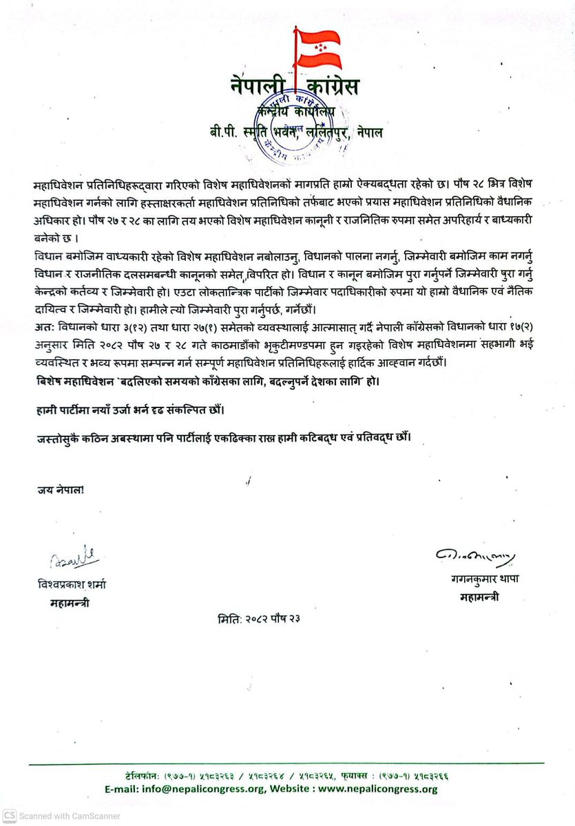 ncpp918's tweet image. गगन-विश्वले बोलाए विशेष महाधिवेशन
-------------------------------
नेपाली कांग्रेसको बिधान पालना गर्दै पार्टीलाई जीवन्त बनाऔं!
विशेष केन्द्रीय महाधिवेशनमा सहभागी हौं!