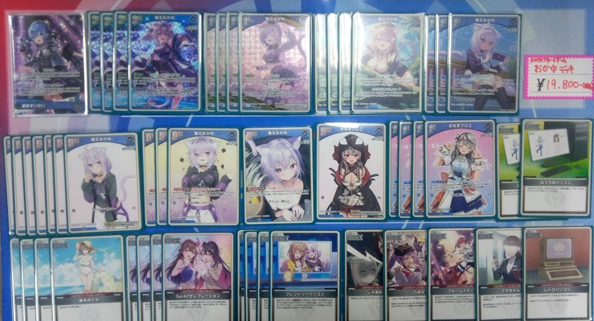 ホロライブカードゲーム デッキ販売 おかゆデッキ ¥19,800- こぼ