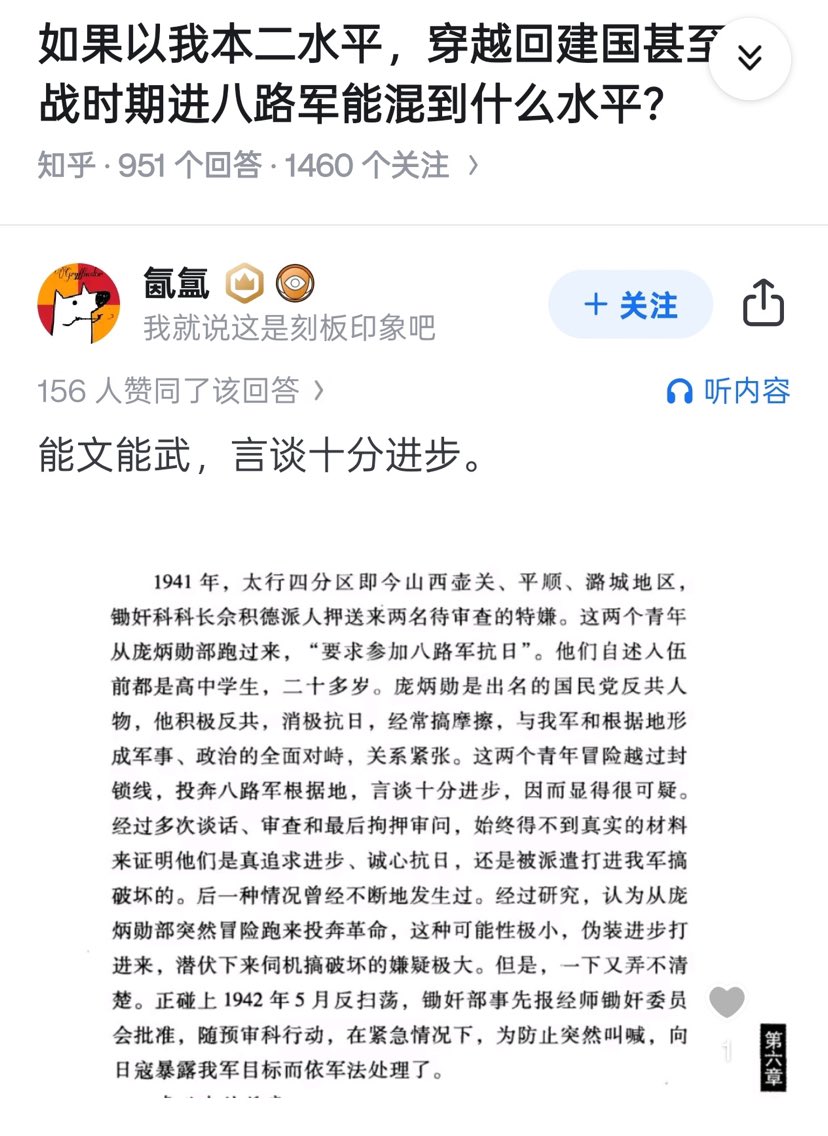 suanrongyouyuxu's tweet image. 能文能武，言谈十分进步。