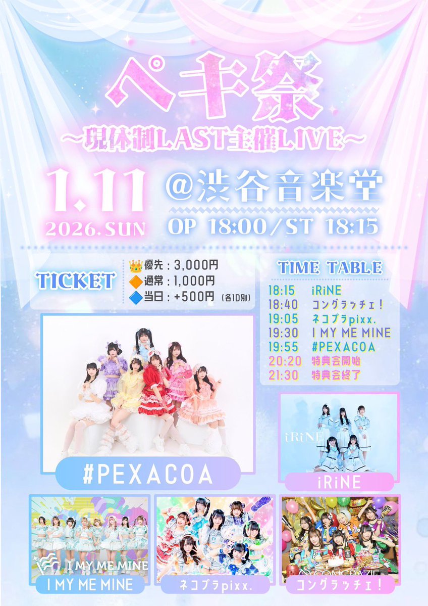 匿名配送✨ ⭕即購入歓迎⭕J-WORLD TOKYO完全受注生産限定アートボード 🔥情報解禁🔥】 Save The Date!! 2026.1.31(Sat) 16:00-21:00 at