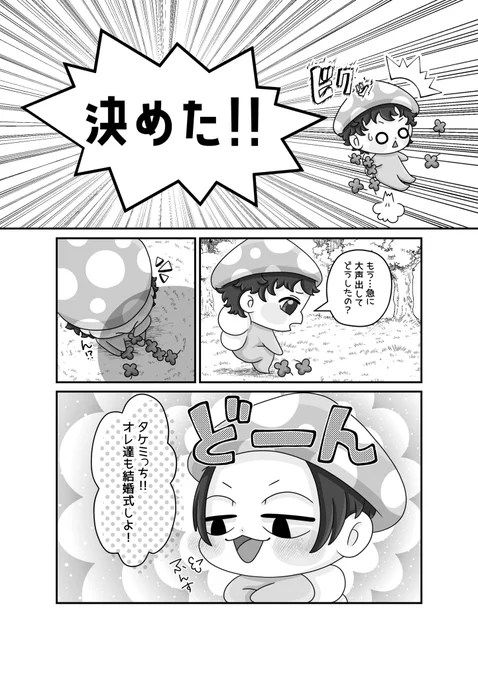 1/11 SUPER TOKYO罹破維武 2026冬

新刊「SAME HERE!!」
サンプル②

マイ武/A5/22P(奥付含)/全年齢
¥300(会場頒布価格)

⚠️今回もまとまりのない内容のため何でも許せる方向けです🙇🏻‍♀️
※2/1のイベントにも持ち込み予定です☺️ 
