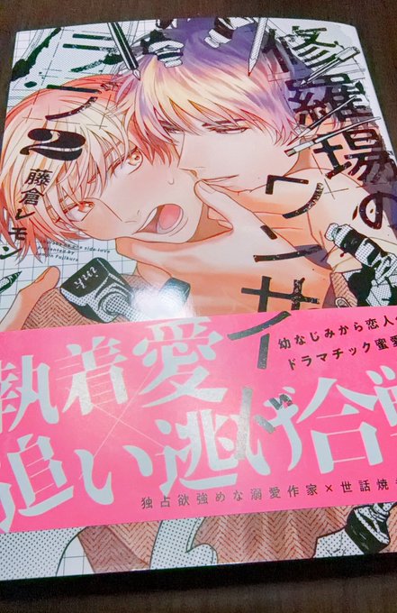 商業BL を含むマンガ一覧 : 45ページ目 | ツイコミ(仮)