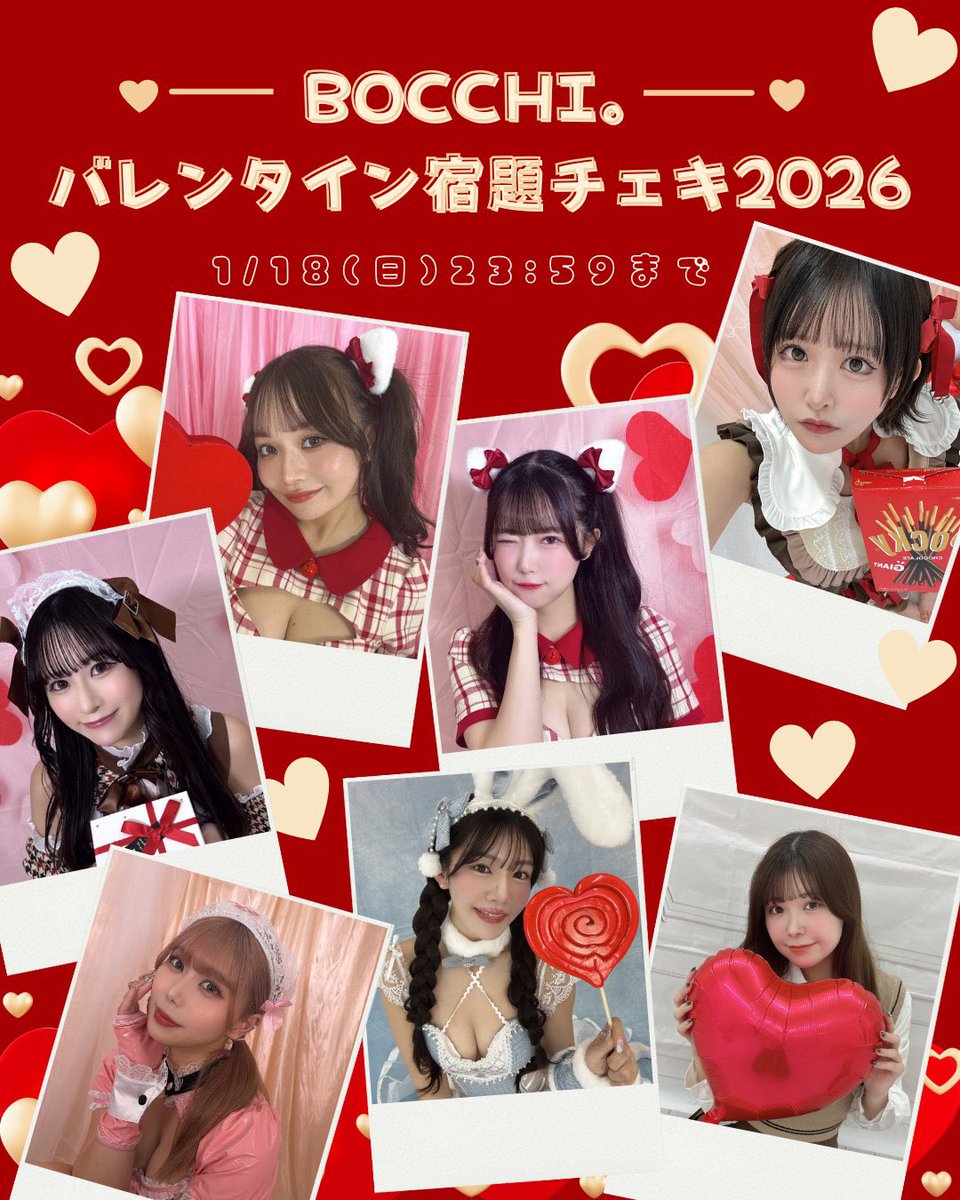 桃月なしこ バレンタイン&ホワイトデー宿題チェキ2024 学校宿題チェキ