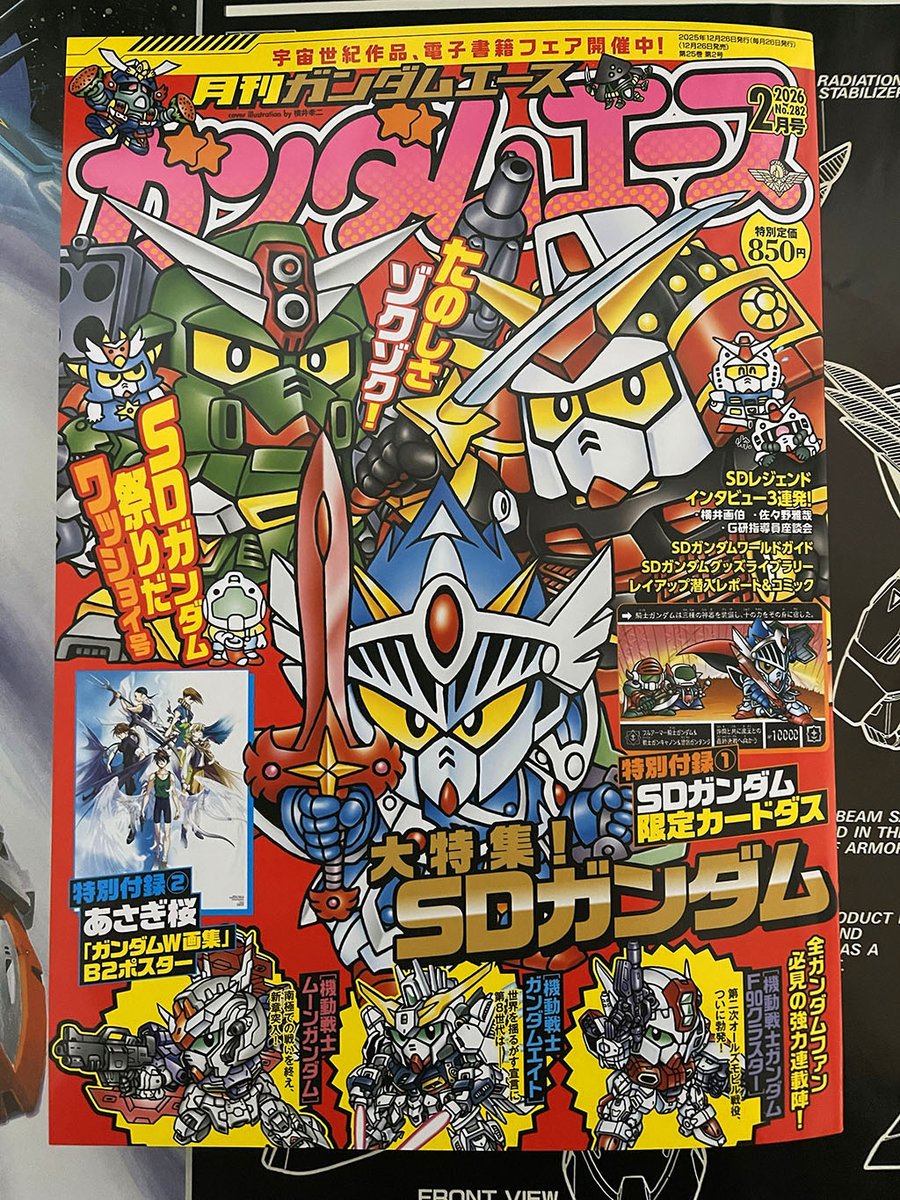 ガラクティカスペース tweet media