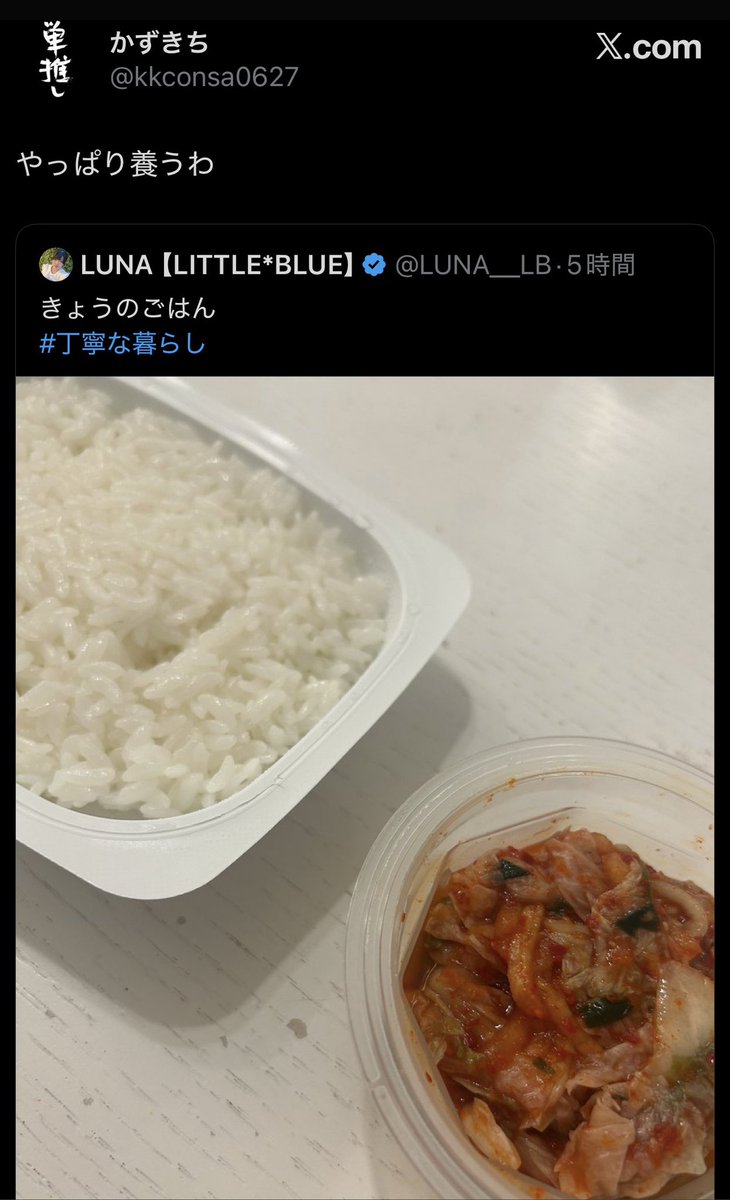 ちょっとwww このいいねはwww