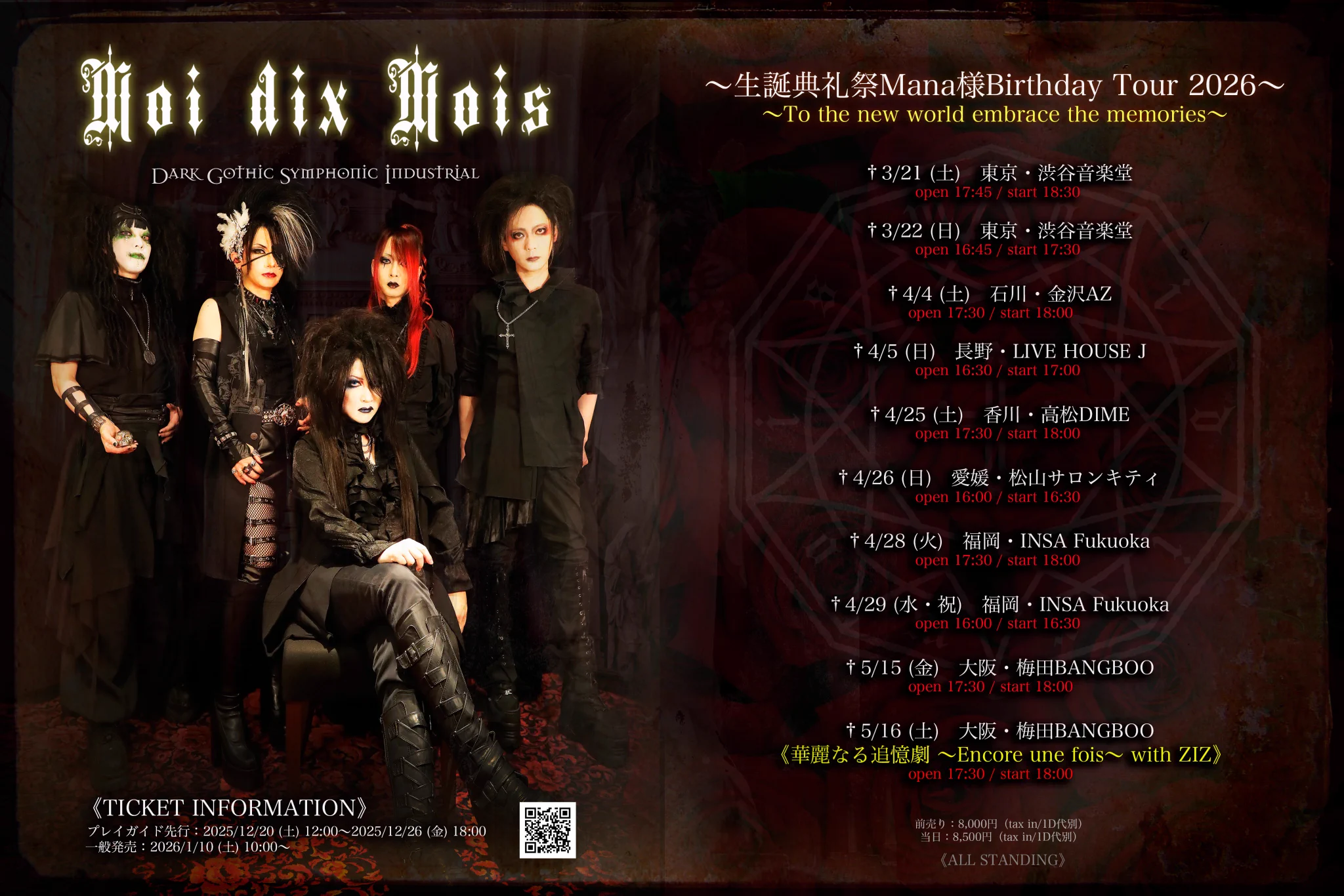 Moi dix Mois【Information】 (@MdM_information) / X