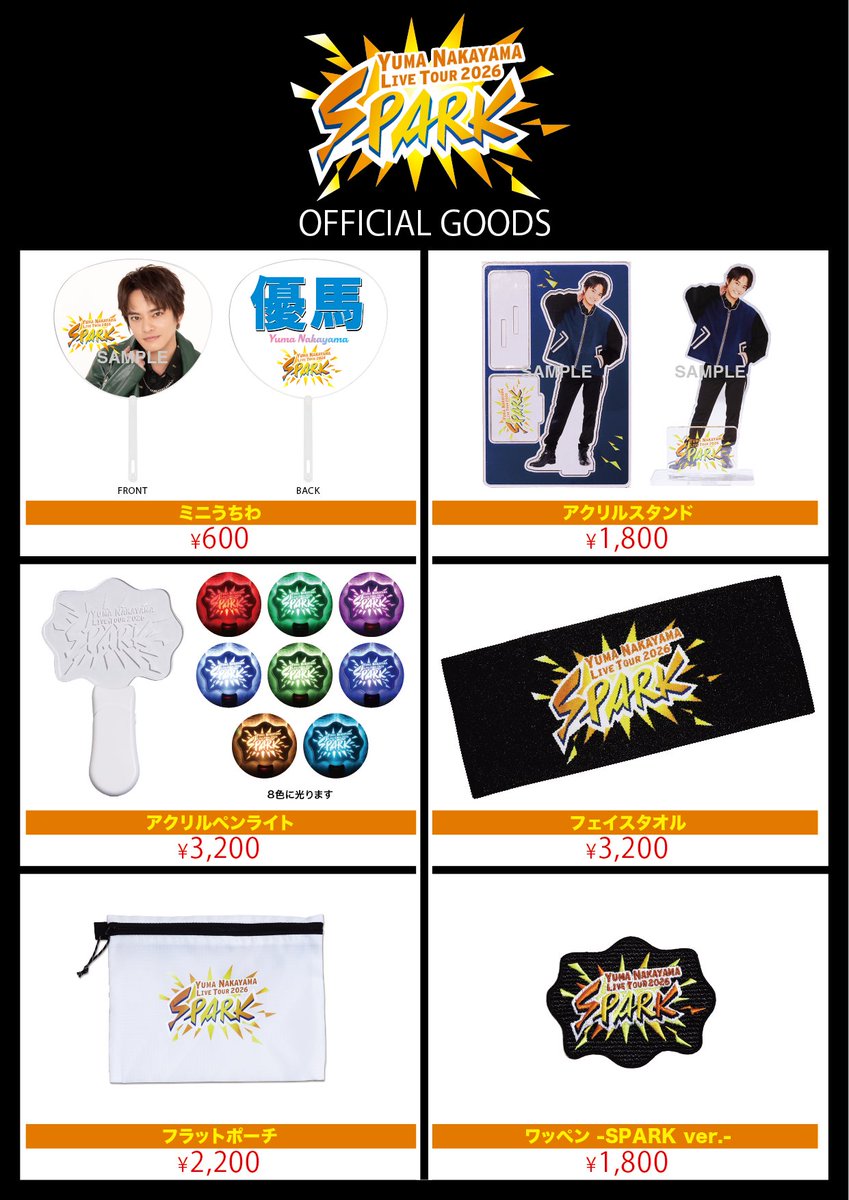 📢お し ら せ📢 ============ 中山優馬 LIVE TOUR2026 ⚡️SPARK