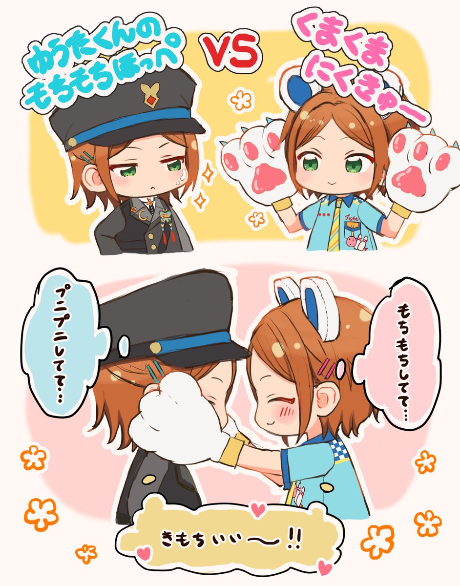 もちもちとぷにぷに