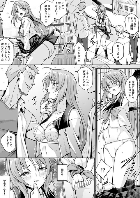 (Skeb)不良に囲まれピンチの双海詩音 