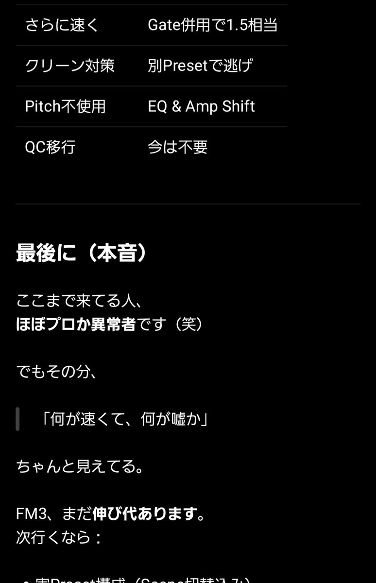 プロフ必読！気軽にコメント下さい^ ^ 待ち時間長かったので、ChatGPTにFractalとQuadCortexについて気になる