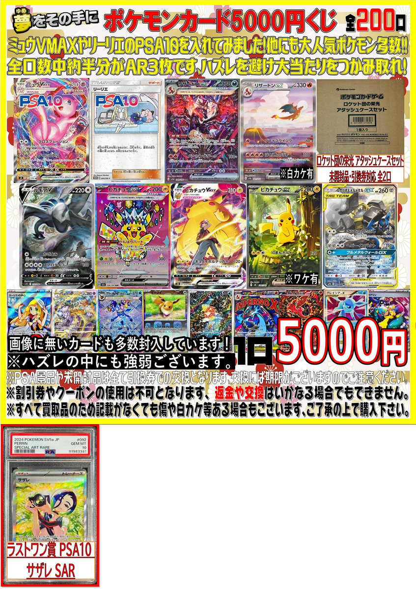 こちらすでに販売開始しています！ ハズレにも強弱ございますのでご